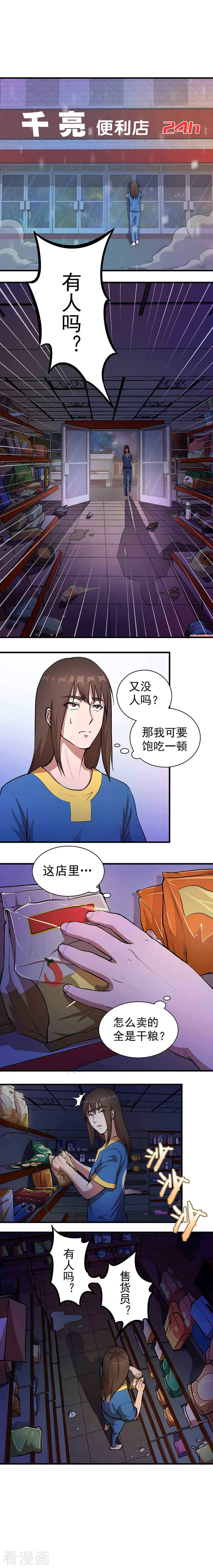 第1话醒来1-放逐之境-漫客文化（第15张）